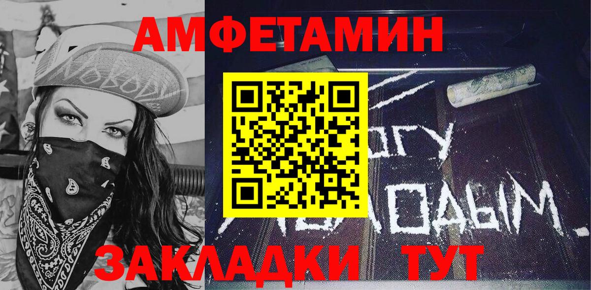 АМФ Розовый Кумертау