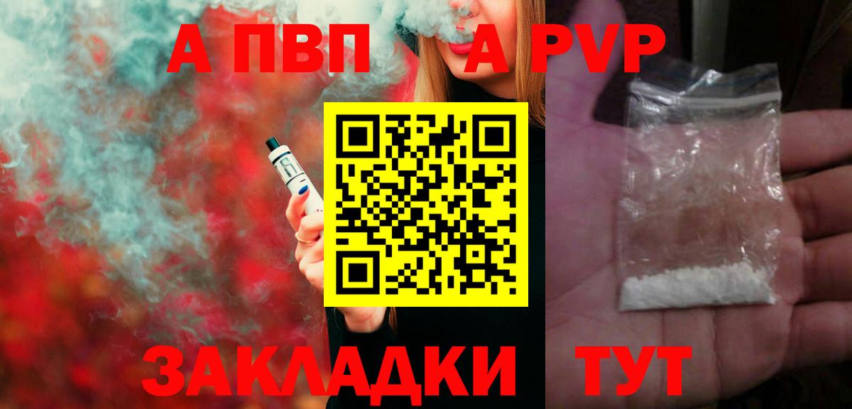 Alpha PVP Соль  Вход с VPN  APVP VHQ  Alpha PVP СК  цена наркотик  Кумертау  Alpha-PVP 