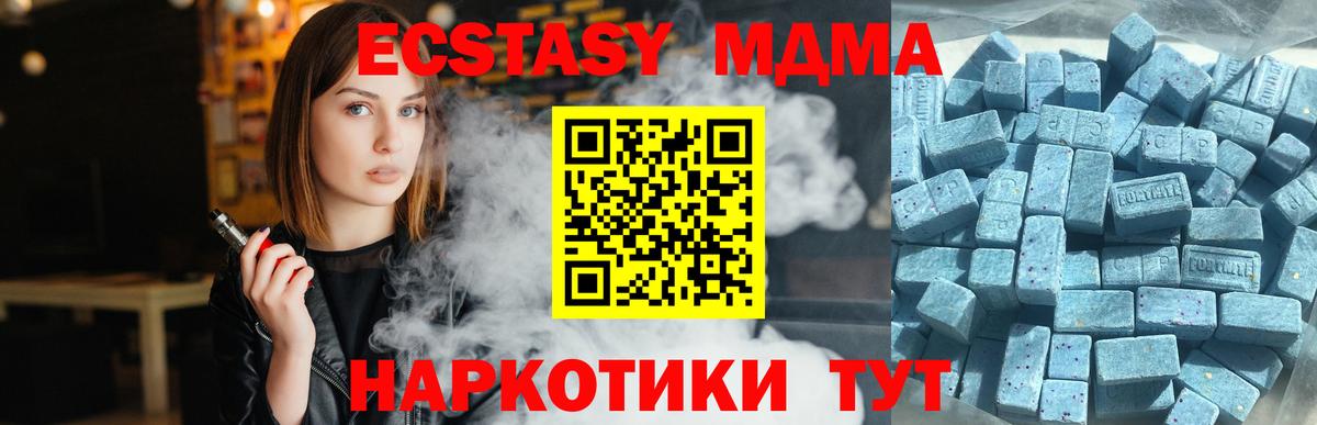 Экстази 280мг  Вход с VPN  Ecstasy  Экстази ешки  Кумертау 