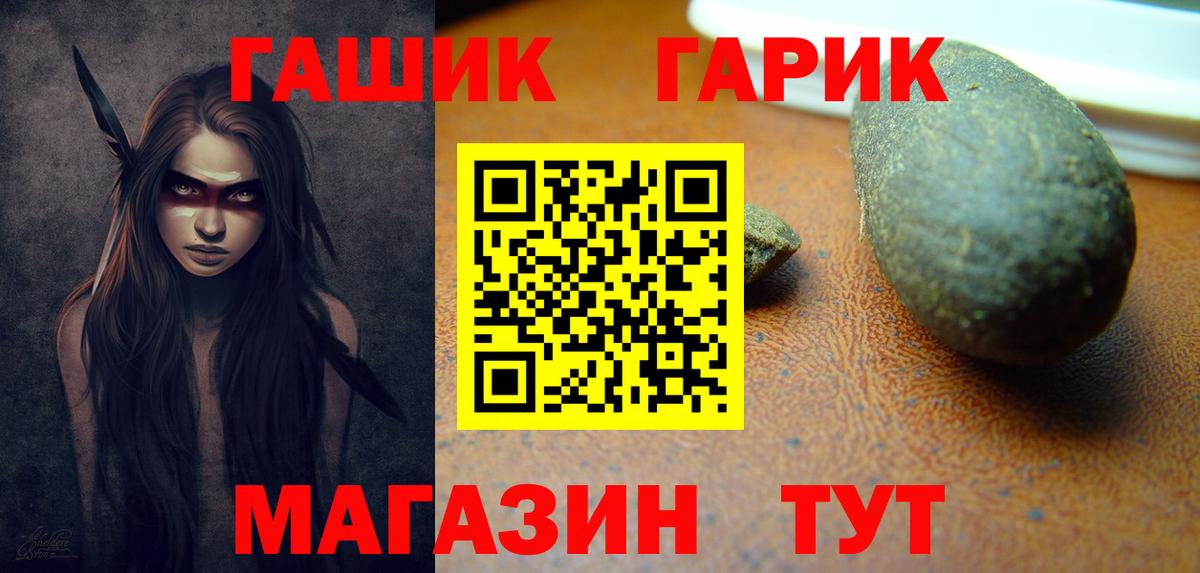Кумертау  ГАШ Ice-O-Lator  Вход с VPN  Гашиш VHQ 