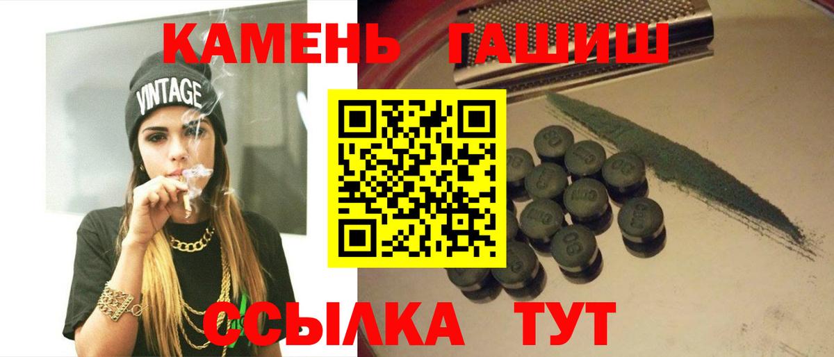 ГАШИШ Premium Кумертау