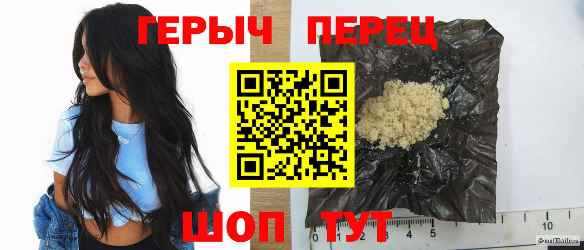 ГЕРОИН Heroin  Вход с VPN  Кумертау 