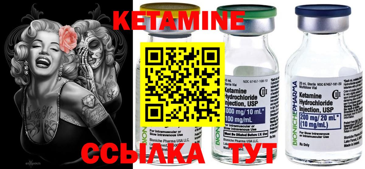 Кумертау  КЕТАМИН ketamine  Вход с VPN  Кетамин VHQ 