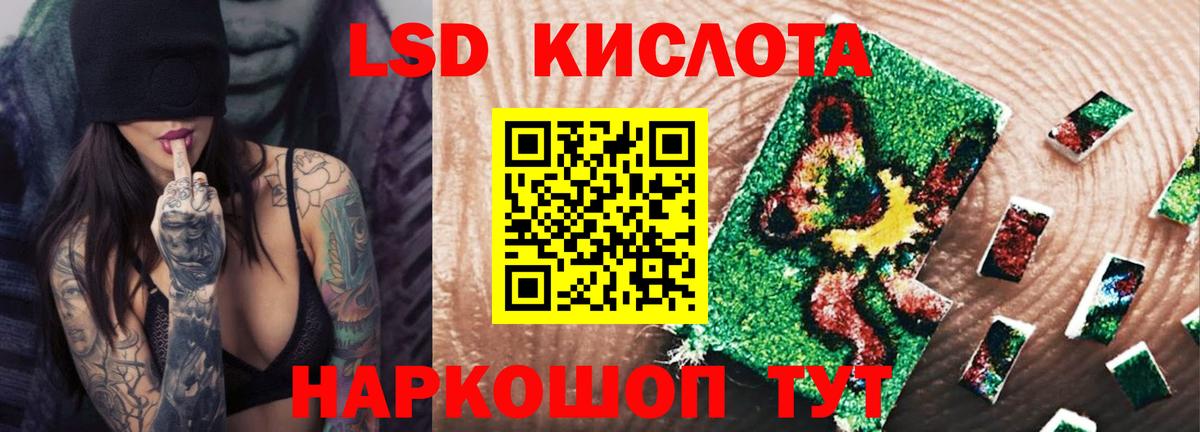 LSD-25 экстази ecstasy Кумертау