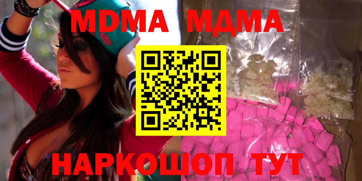 МДМА Molly Кумертау