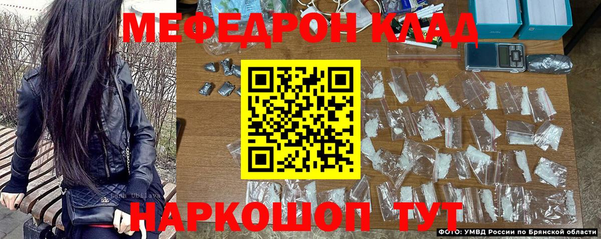 Мефедрон мука Кумертау