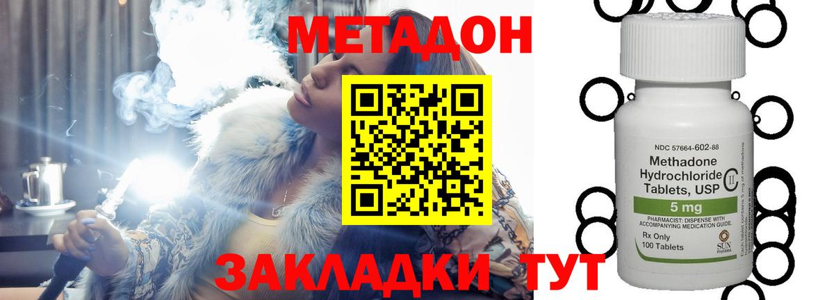 Метадон белоснежный Кумертау