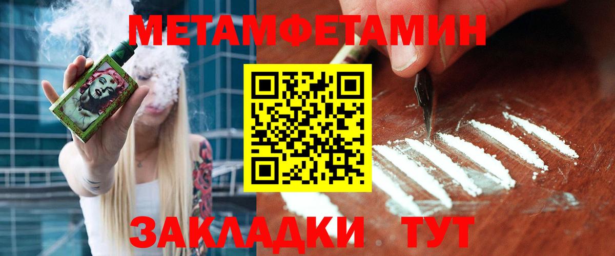 Кумертау  Метамфетамин пудра  МЕТАМФЕТАМИН  Вход с VPN 