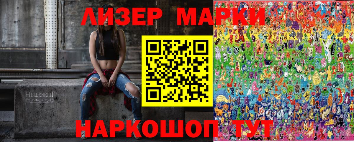 Марки N-bome 1,5мг Кумертау
