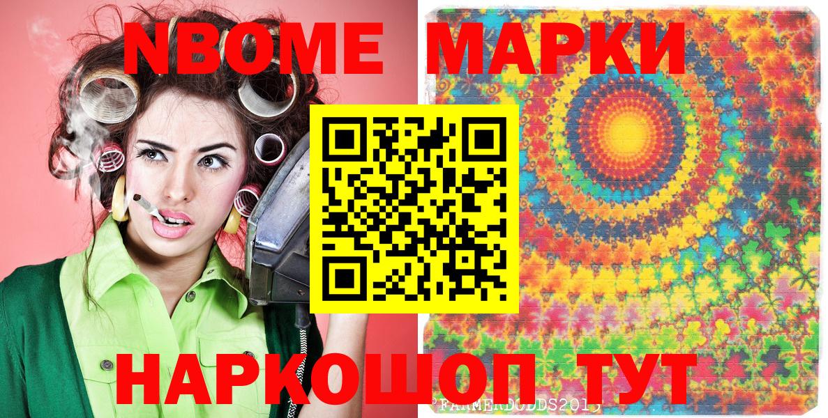купить наркоту  Вход с VPN  Кумертау  Марки 25I-NBOMe 1,8мг  Марки 25I-NBOMe 1,8мг 