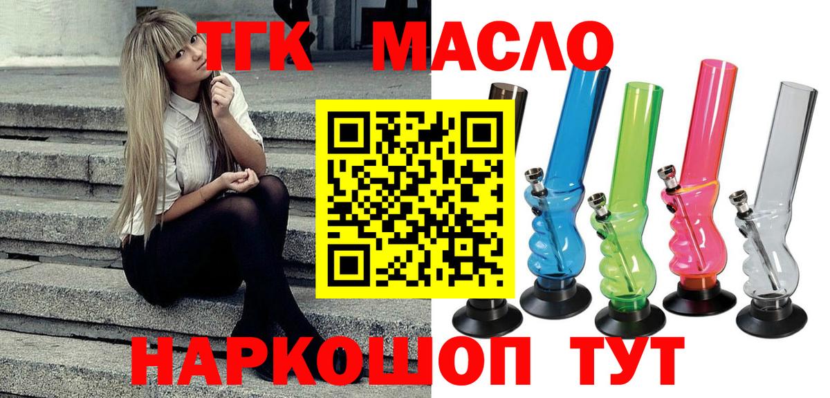 Кумертау  ТГК вейп  Вход с VPN 